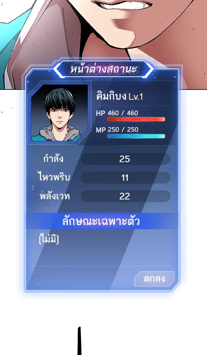 Limit Breaker ตอนที่ 1 หน้า 153