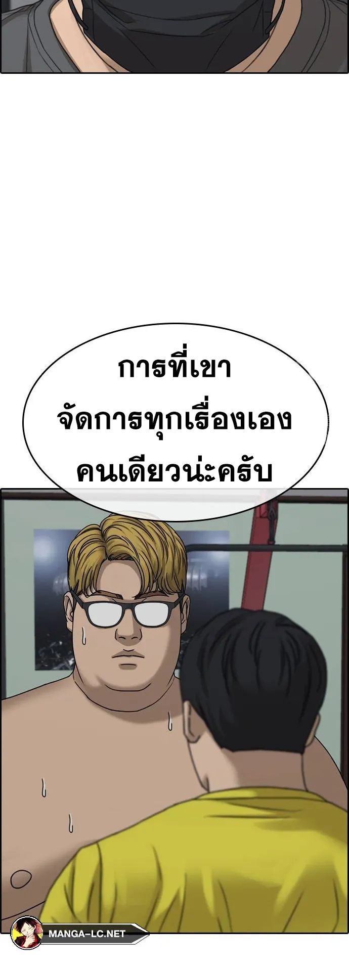 Loser Life 2 ตอนที่ 14 หน้า 66