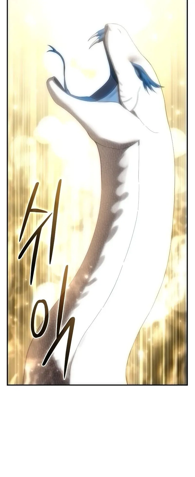 Star-Embracing Swordmaster ตอนที่ 84 หน้า 71