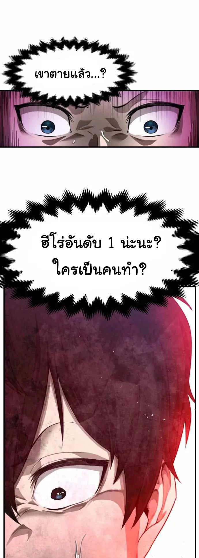 Rental Hero ตอนที่ 1 หน้า 80