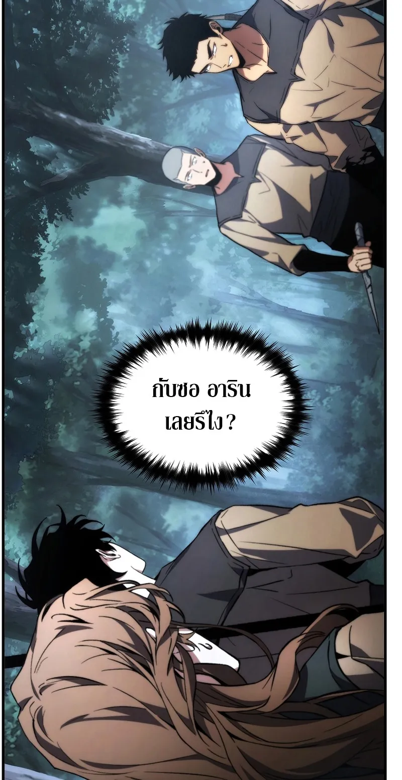 The Max-Level Player 100th Regression ตอนที่ 13 หน้า 34