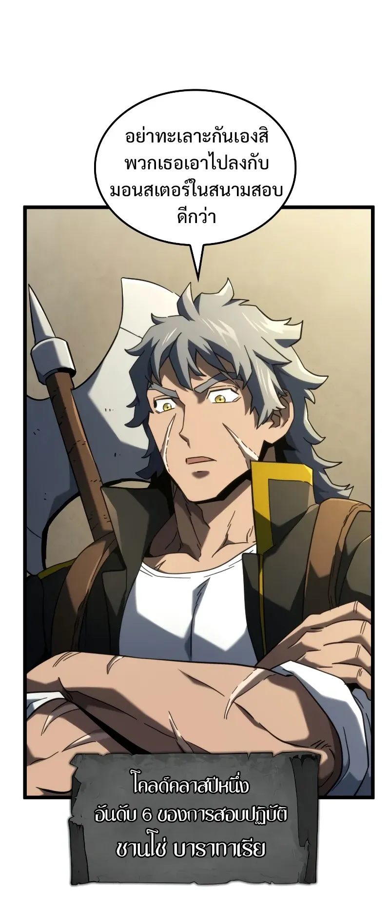 Revenge of the Iron-Blooded Sword Hound ตอนที่ 92 หน้า 62