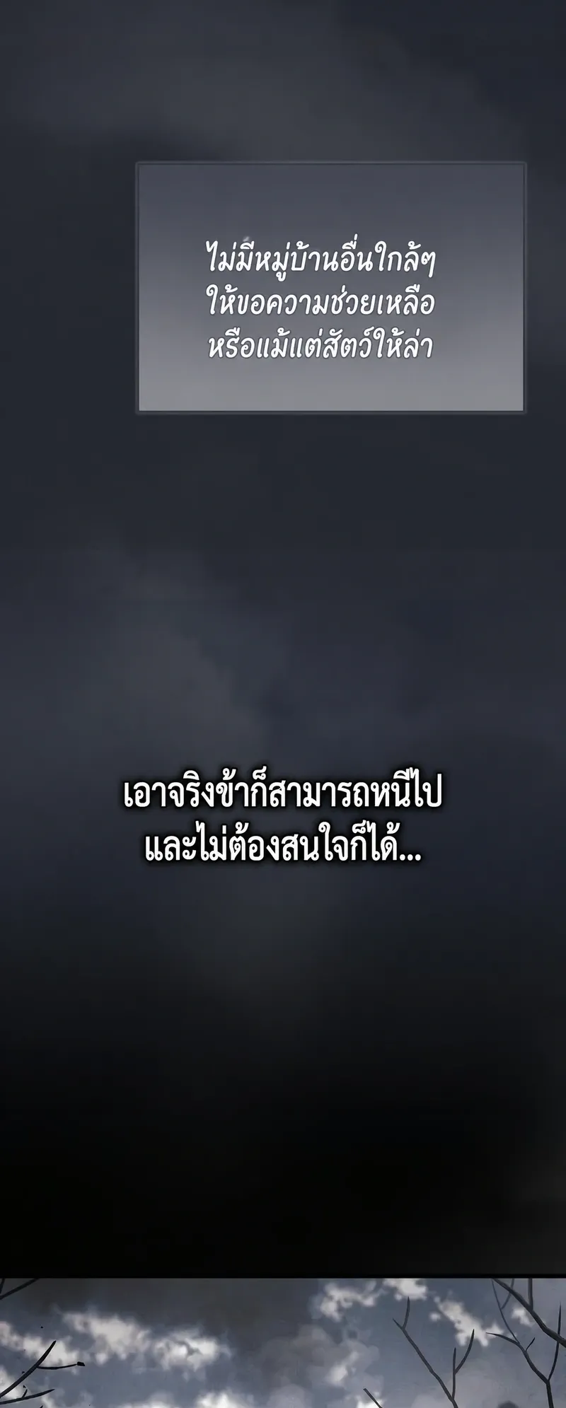 The Player Hides His Past ตอนที่ 103 หน้า 64