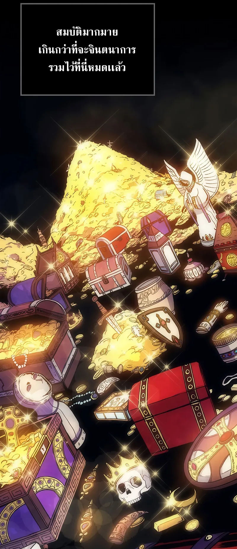 Mr Devourer Please Act Like a Final Boss ตอนที่ 0 หน้า 31