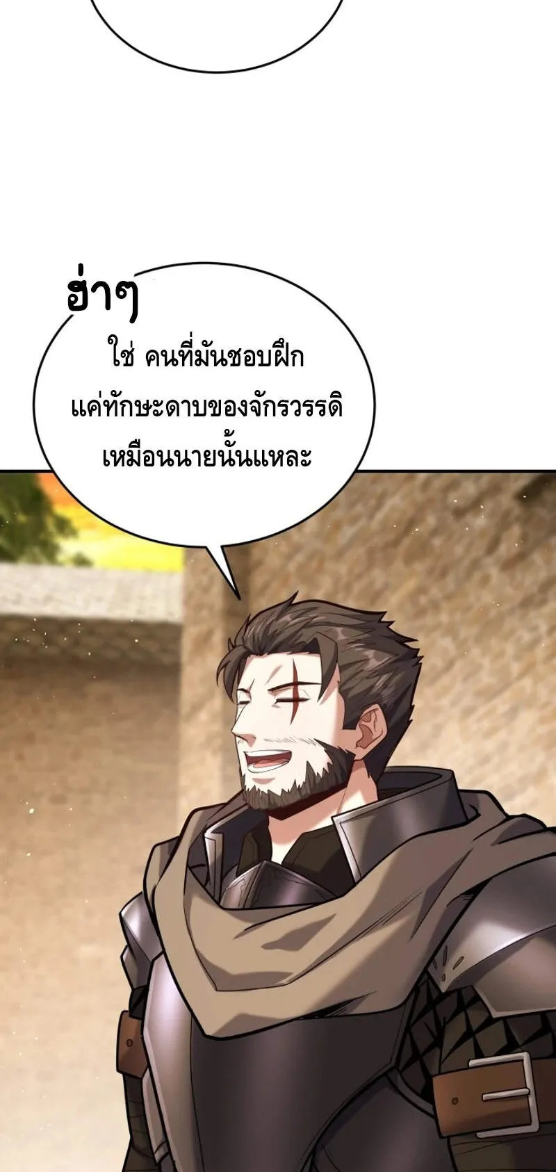 Reincarnation Sword Master ตอนที่ 10 หน้า 39