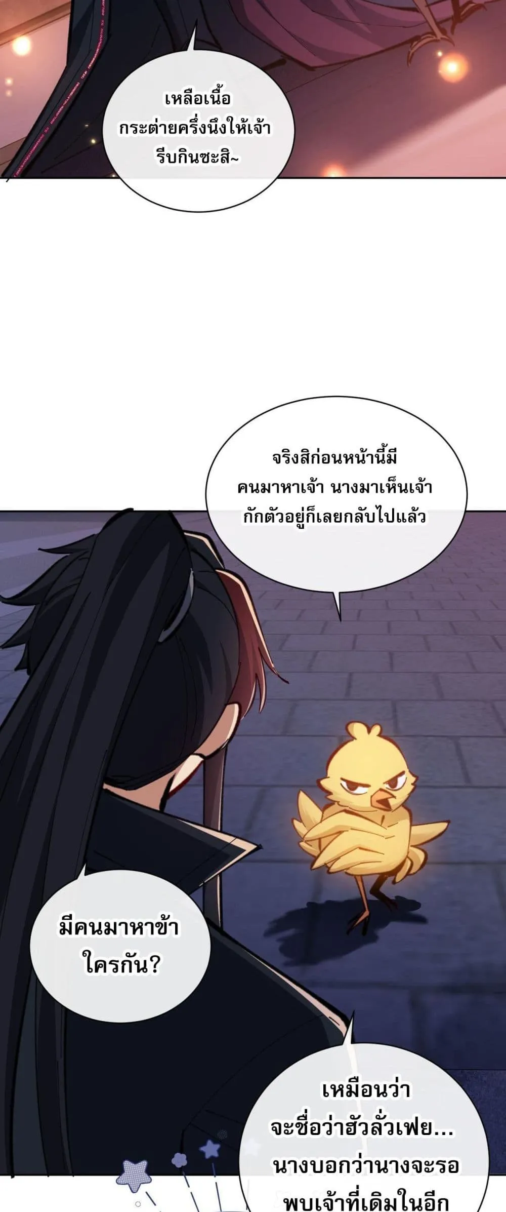 Devious Son of Heaven ตอนที่ 21 หน้า 56