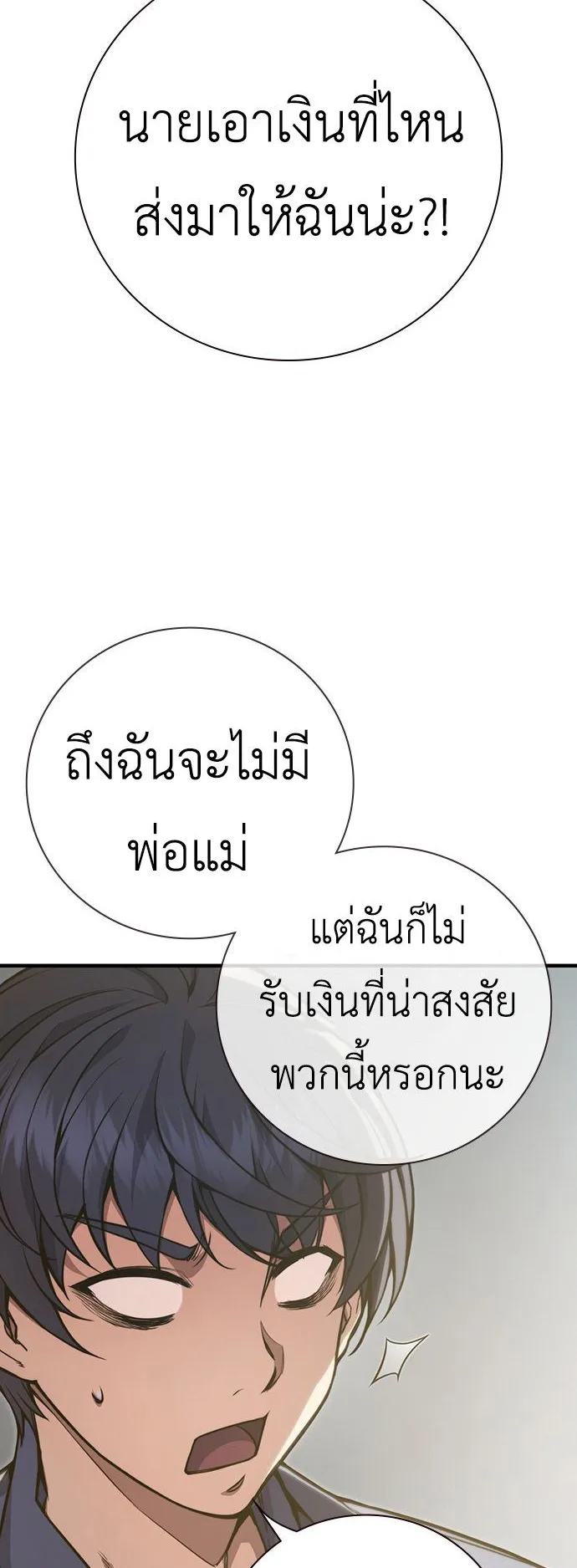 Juvenile Prison ตอนที่ 1 หน้า 53