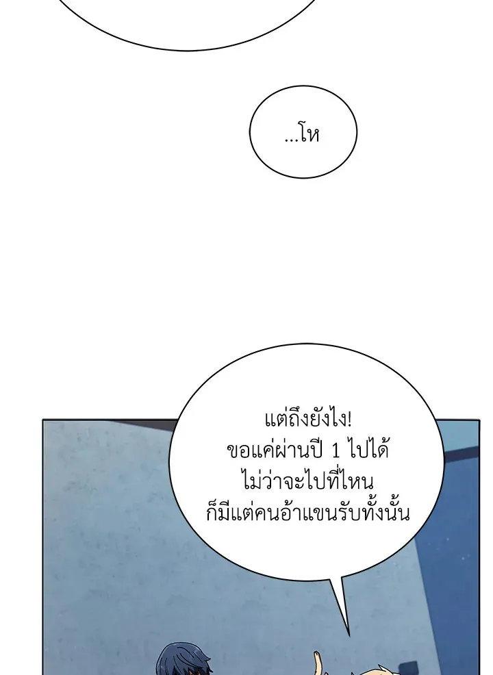 Necromancer Academy’s Genius Summoner Chapter 14 หน้า 49