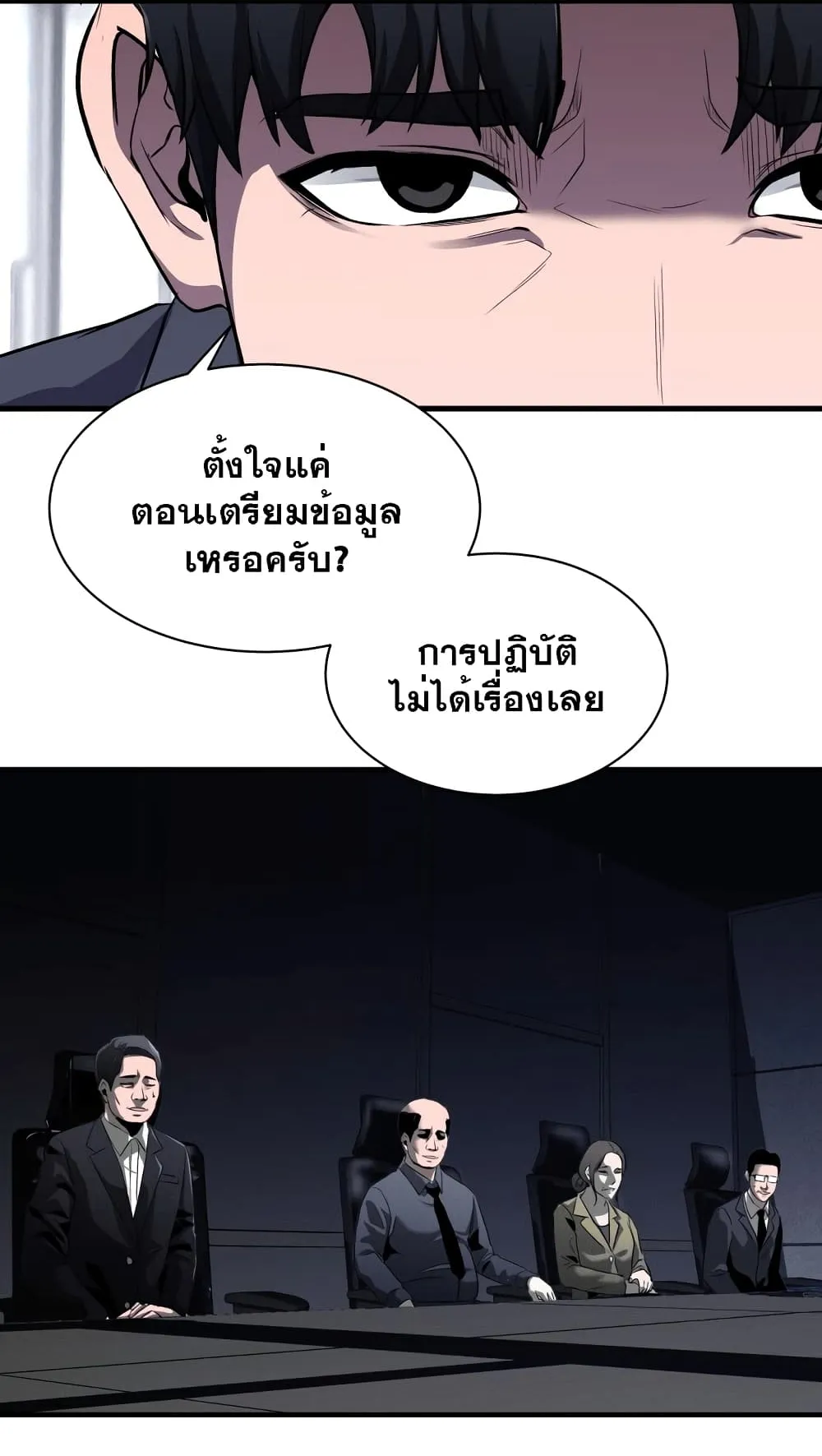 Surviving as a Fish ตอนที่ 1 หน้า 29