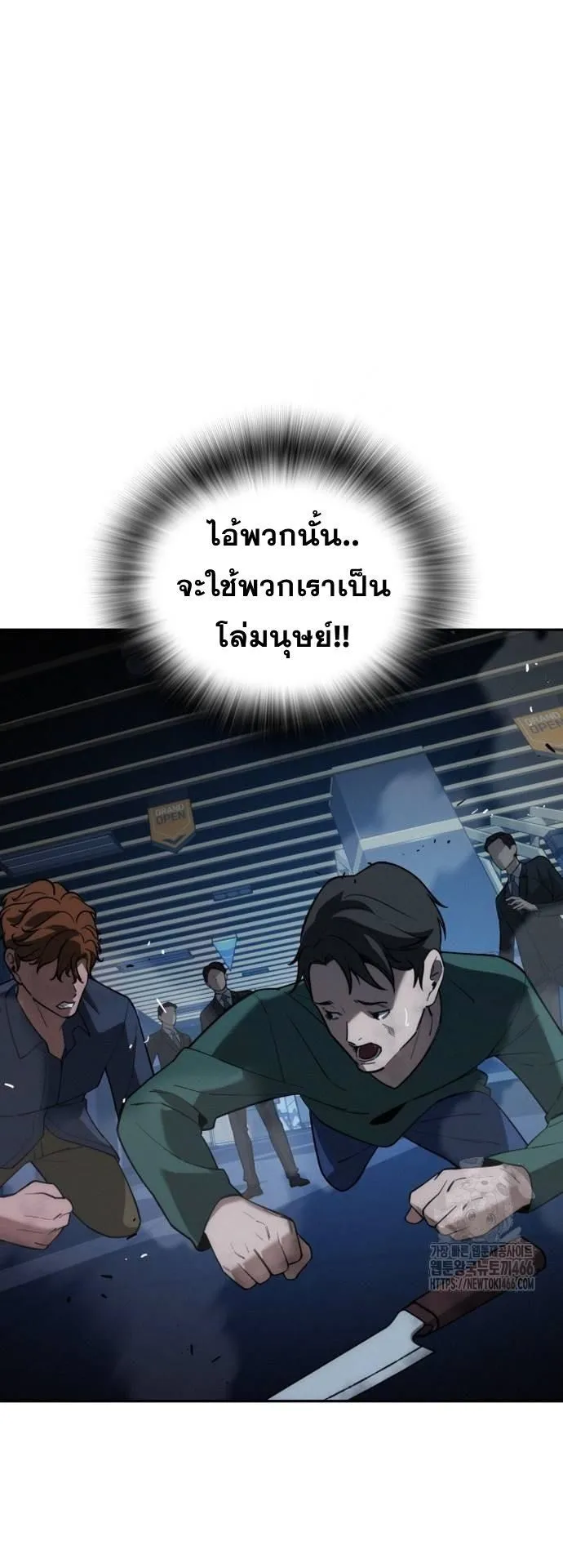 The Regressor Only Protects Me ตอนที่ 7 หน้า 43