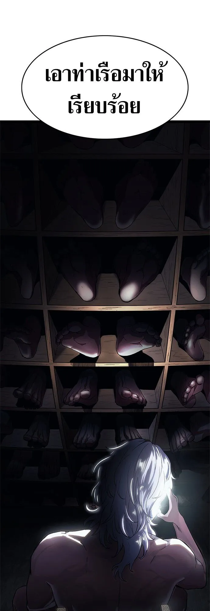 The Demon in Human Form ตอนที่ 3 หน้า 54