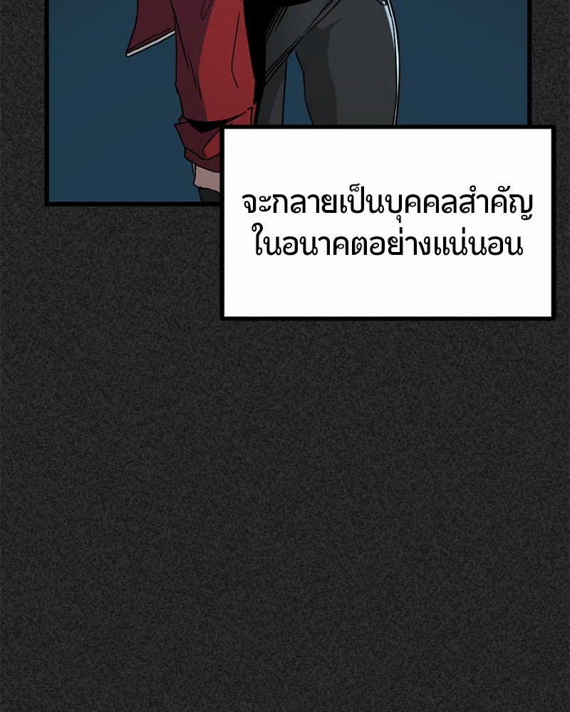 Hero Killer ตอนที่ 6 หน้า 34