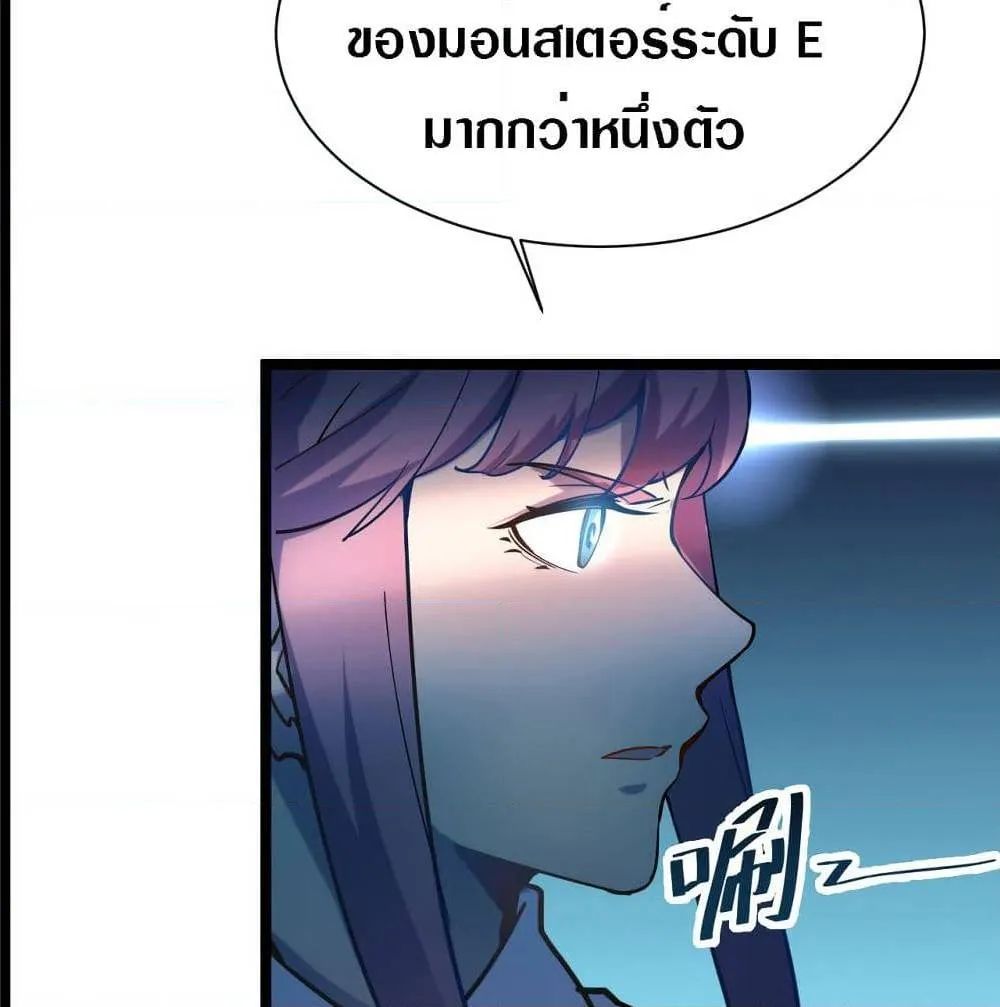 Rise From The Rubble ตอนที่ 4 หน้า 27