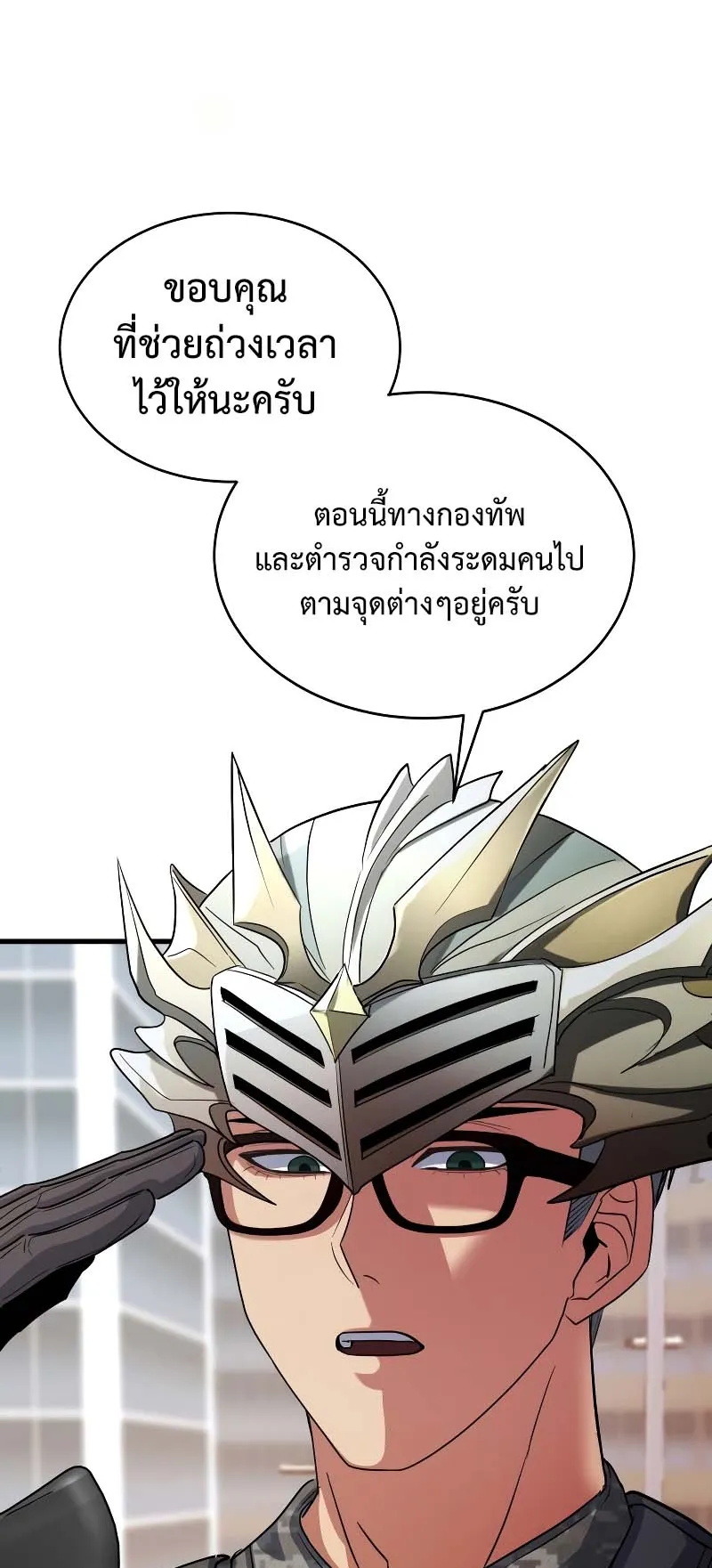 Gods Gambit ตอนที่ 2 หน้า 10