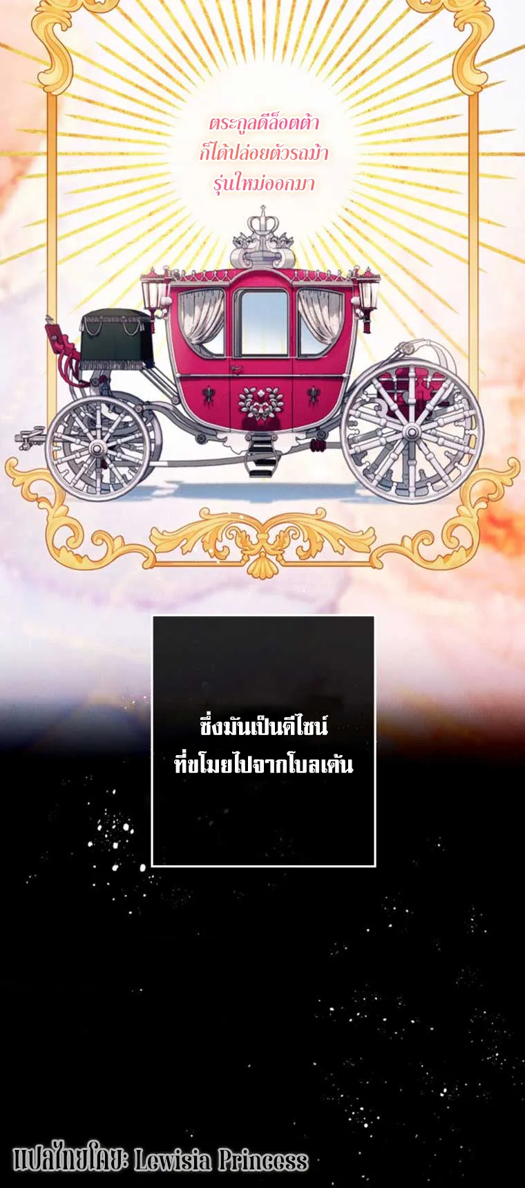 I Raised My Fiance With Money ตอนที่ 5 หน้า 66