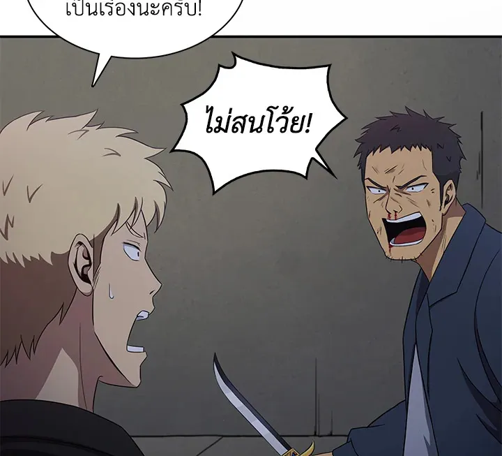 Tomb Raider King ตอนที่ 3 หน้า 53