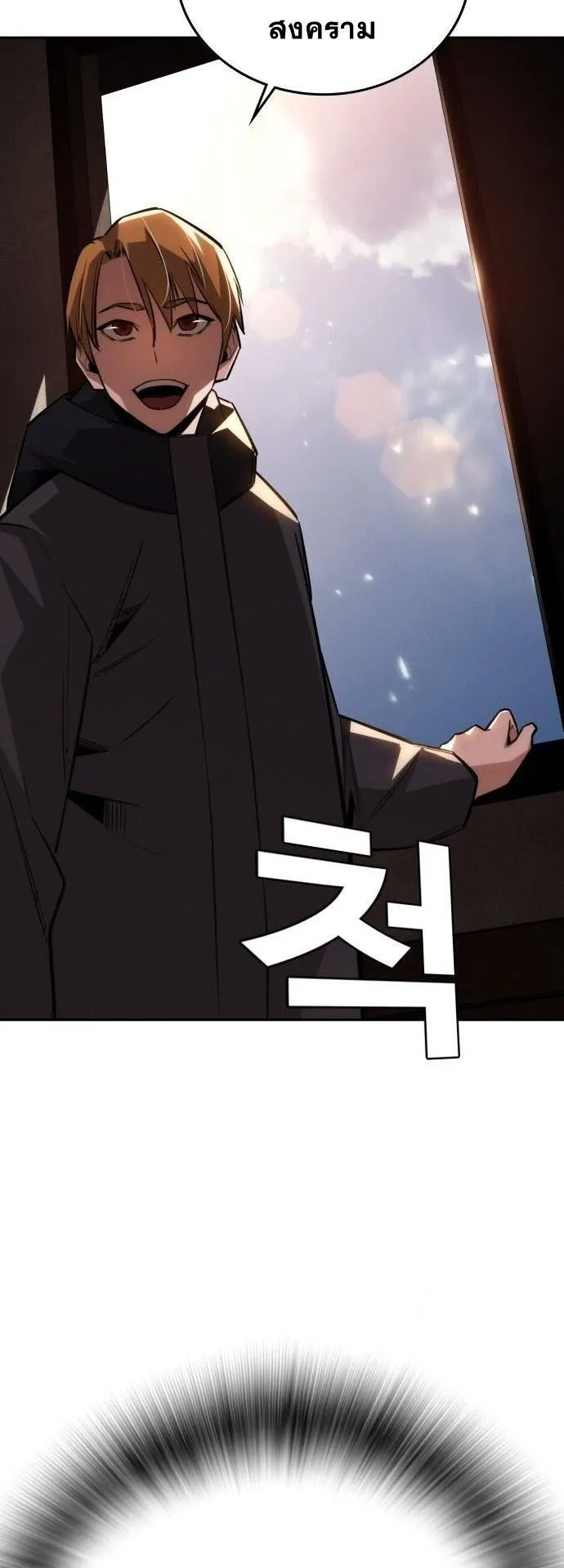 The Regressor Only Protects Me ตอนที่ 36 หน้า 64