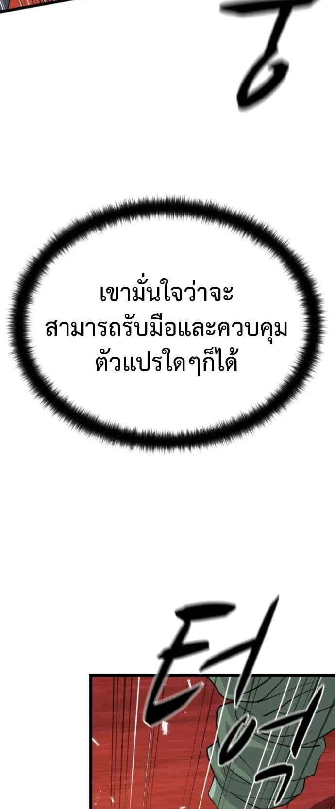 Becoming the Cheon Clan’s Mad Dog ตอนที่ 15 หน้า 13