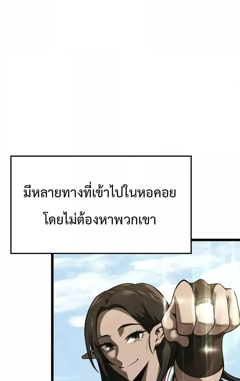 Insanely-Talented Player ตอนที่ 33 หน้า 66