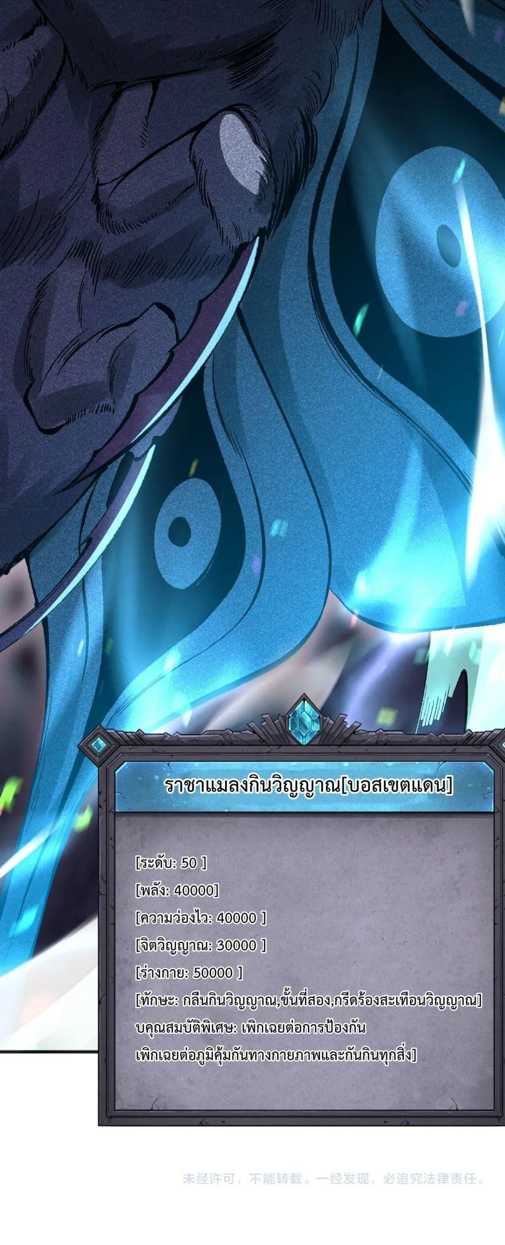Disastrous Necromancer ตอนที่ 97 หน้า 51