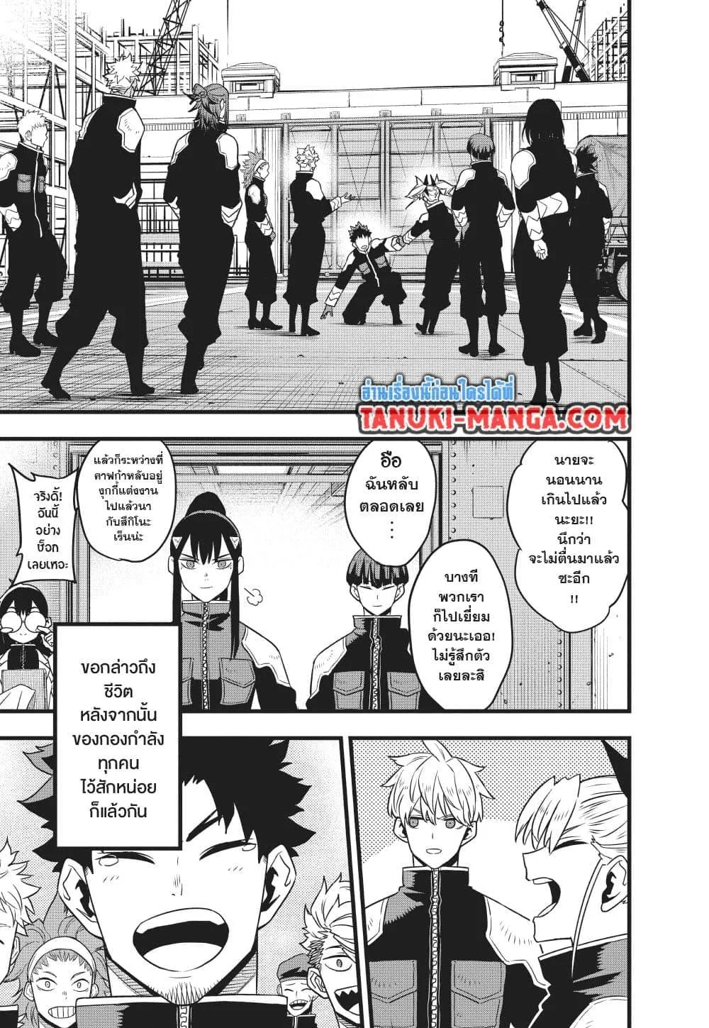Kaiju no.8 ไคจูหมายเลข 8 ตอนที่ 129 หน้า 16