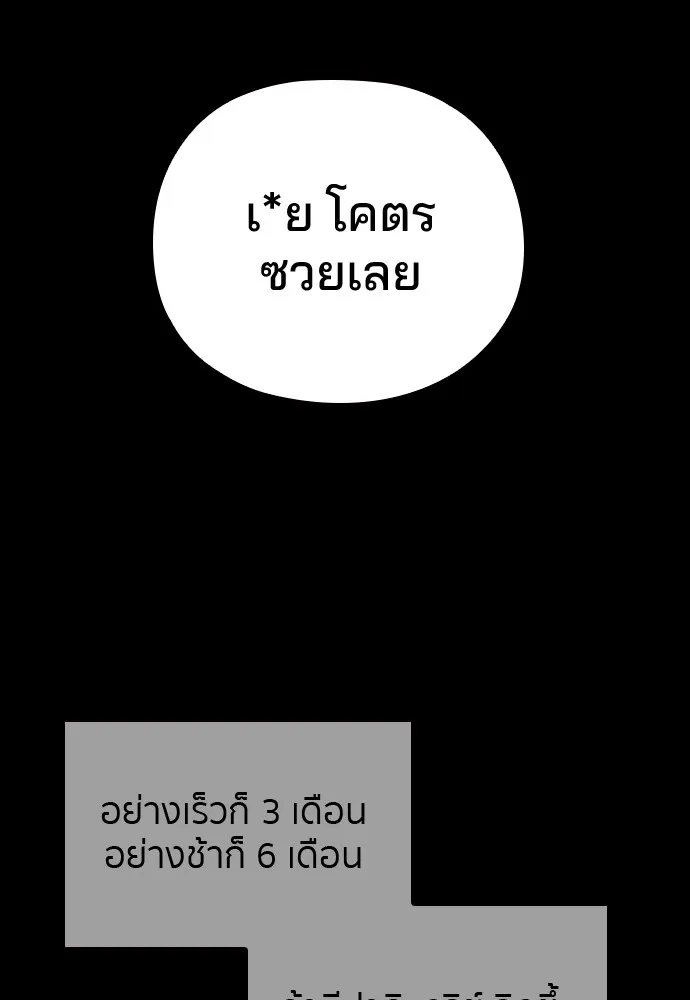 Marry My Husband ตอนที่ 1 หน้า 129