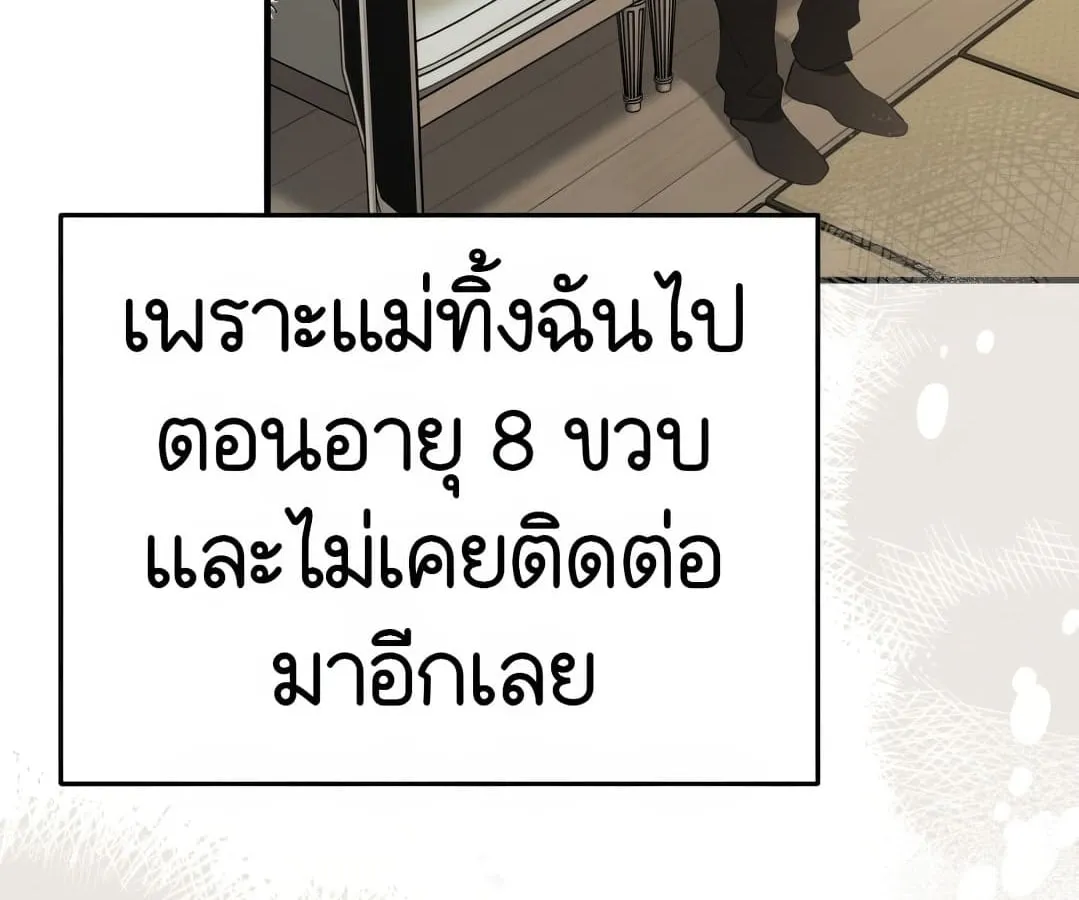 Shinsu Kindergarten ตอนที่ 1 หน้า 30