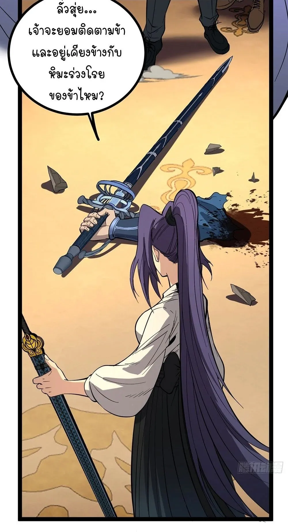 Gatekeeper of the Boundless Worlds ตอนที่ 72 หน้า 16