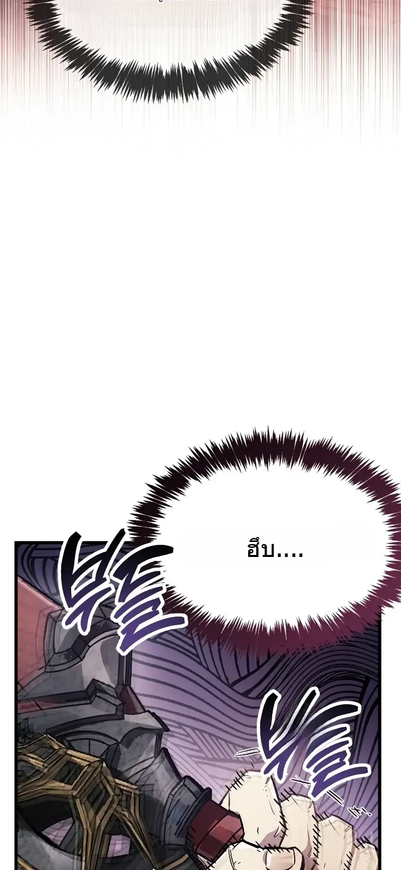 The Player Hides His Past ตอนที่ 81 หน้า 73