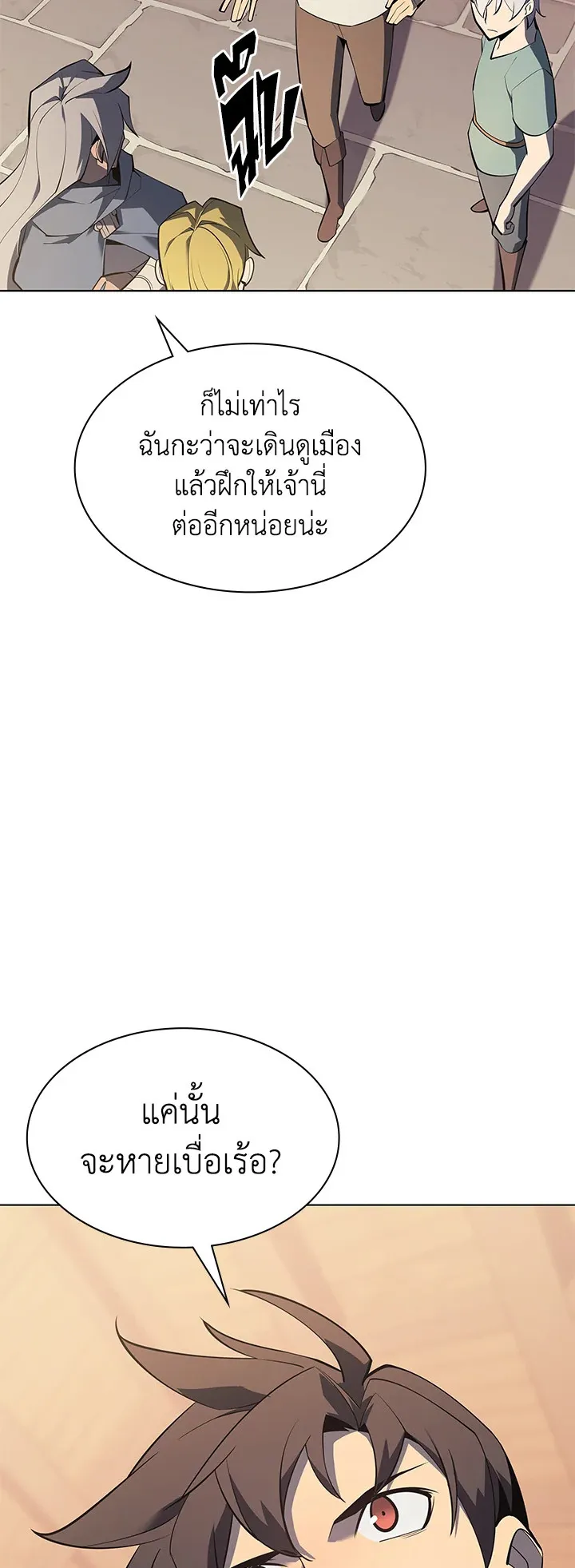 Overgeared ตอนที่ 114 หน้า 25