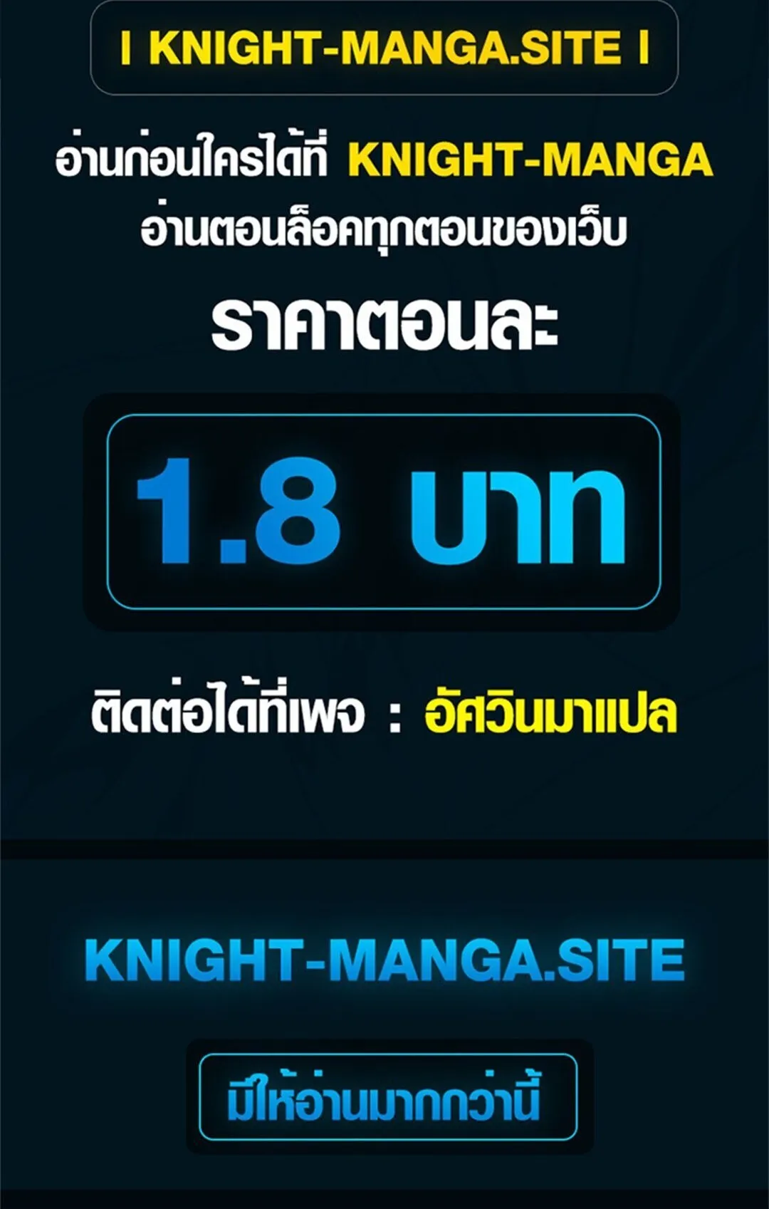 The Supreme Demonic Sword ตอนที่ 20 หน้า 106