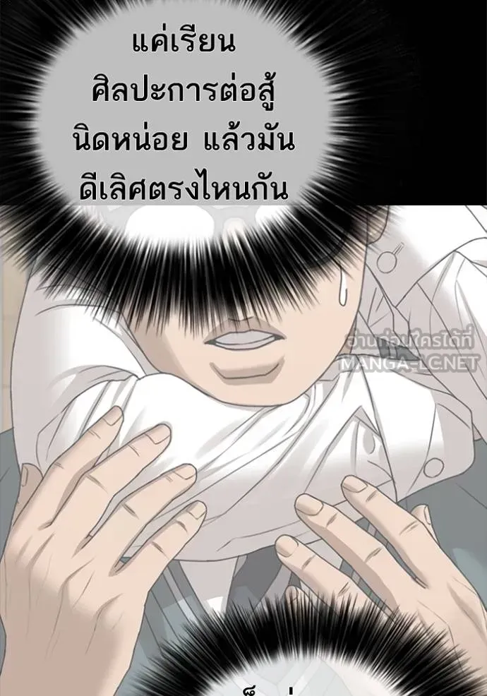 Loser Life 2 ตอนที่ 48 หน้า 24