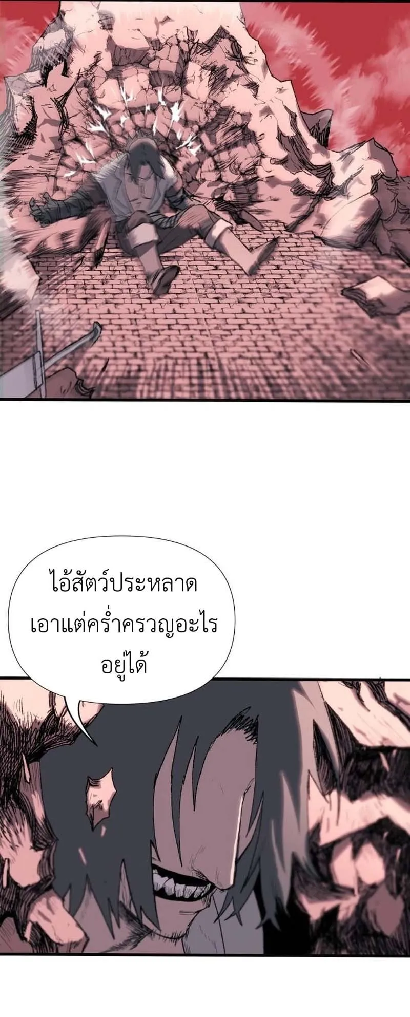The Skeleton Messenger’s Story ตอนที่ 2 หน้า 73