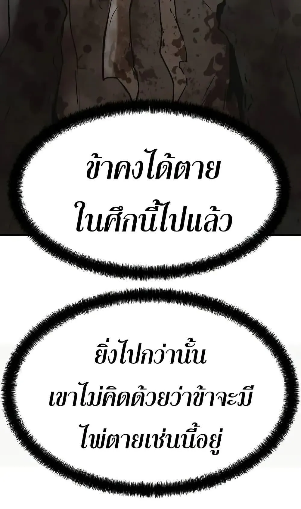 Absolute Regression ตอนที่ 55 หน้า 51