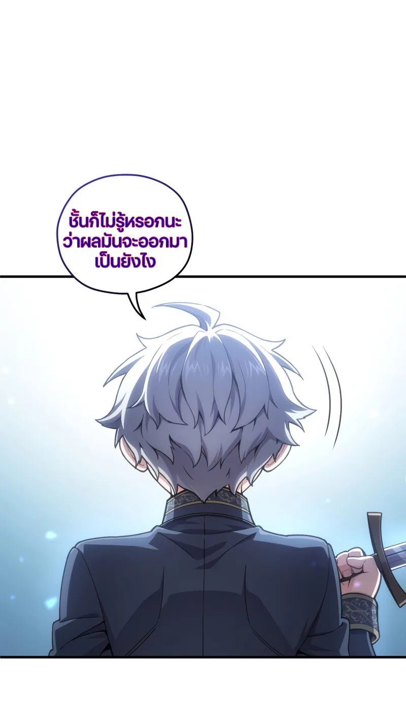 Damn Reincarnation ตอนที่ 12 หน้า 21