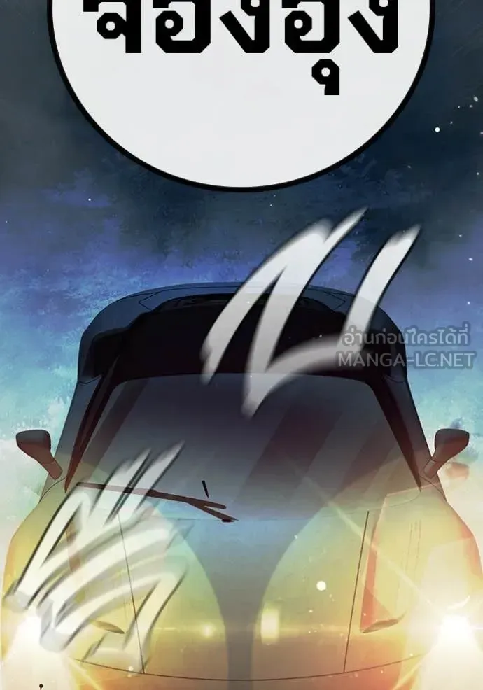 Juvenile Prison ตอนที่ 73 หน้า 207