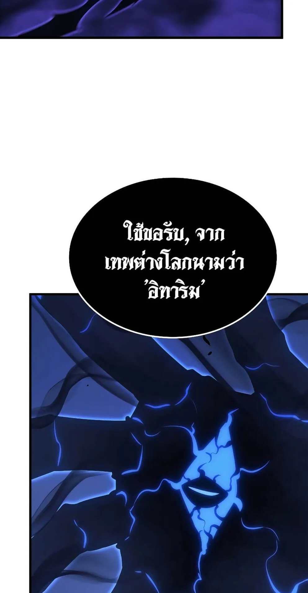 Solo Leveling: Ragnarok ตอนที่ 4 หน้า 62