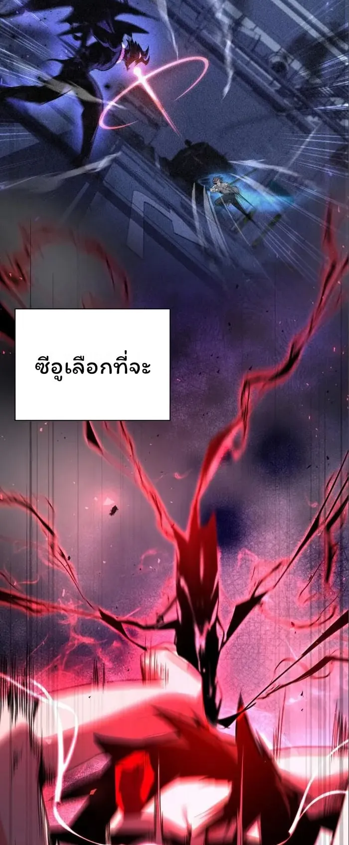 Night of the Ogre ตอนที่ 17 หน้า 51