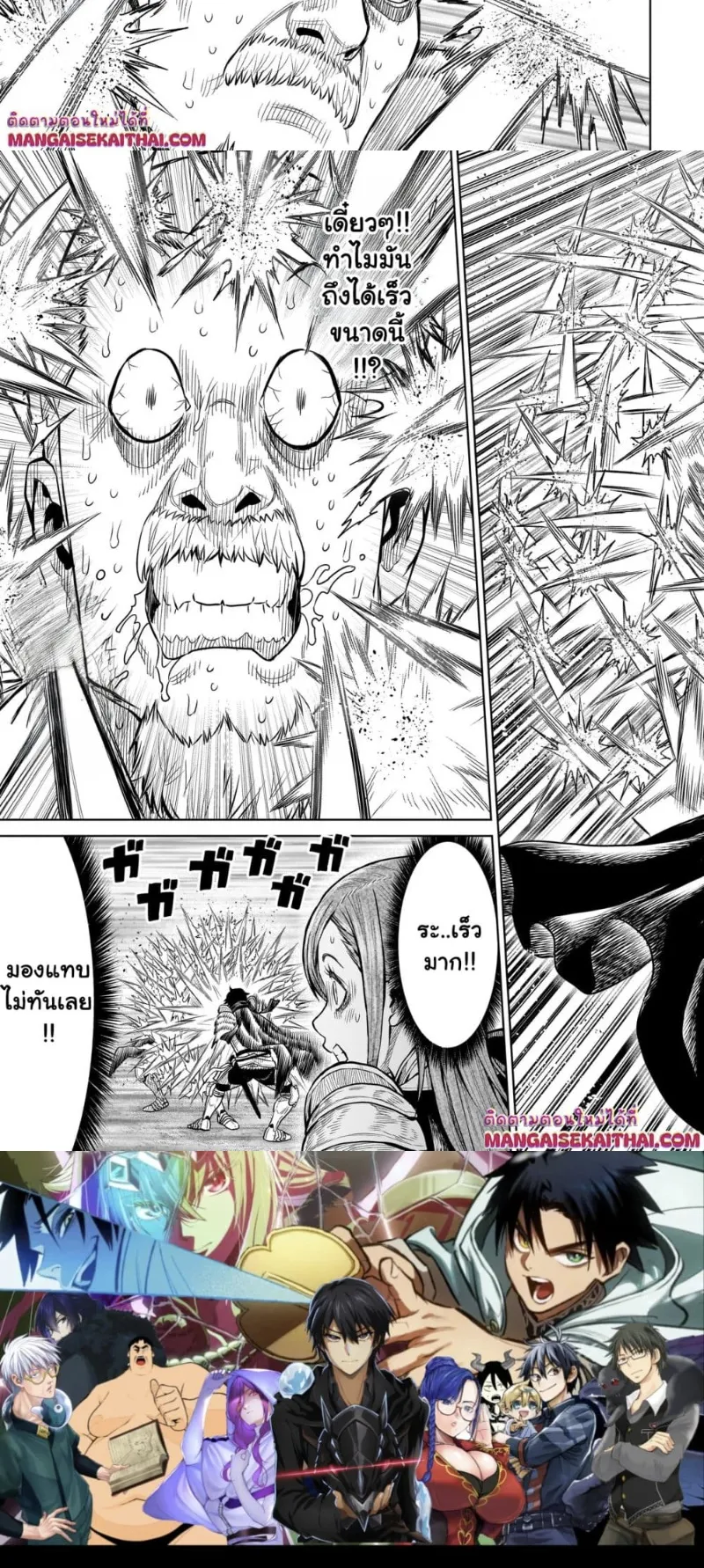 Ninja no Kishi ตอนที่ 2.3 หน้า 6