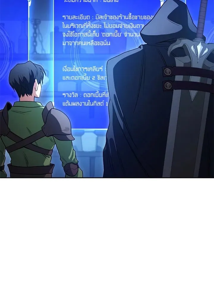 My Insanely Competent Underlings ตอนที่ 3 หน้า 73