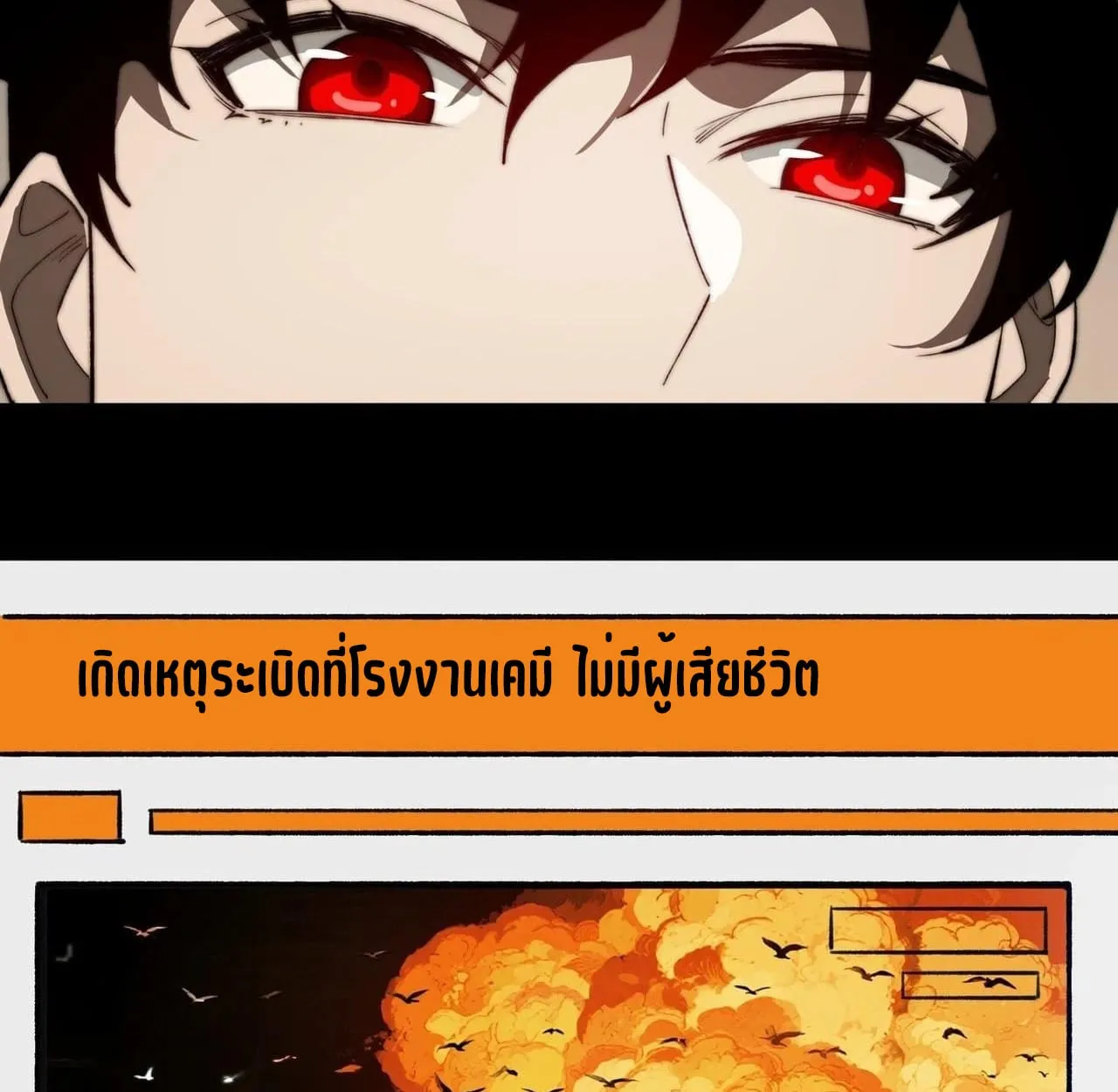 After breaking up with the school beauty, I became a martial arts master ตอนที่ 8 หน้า 39