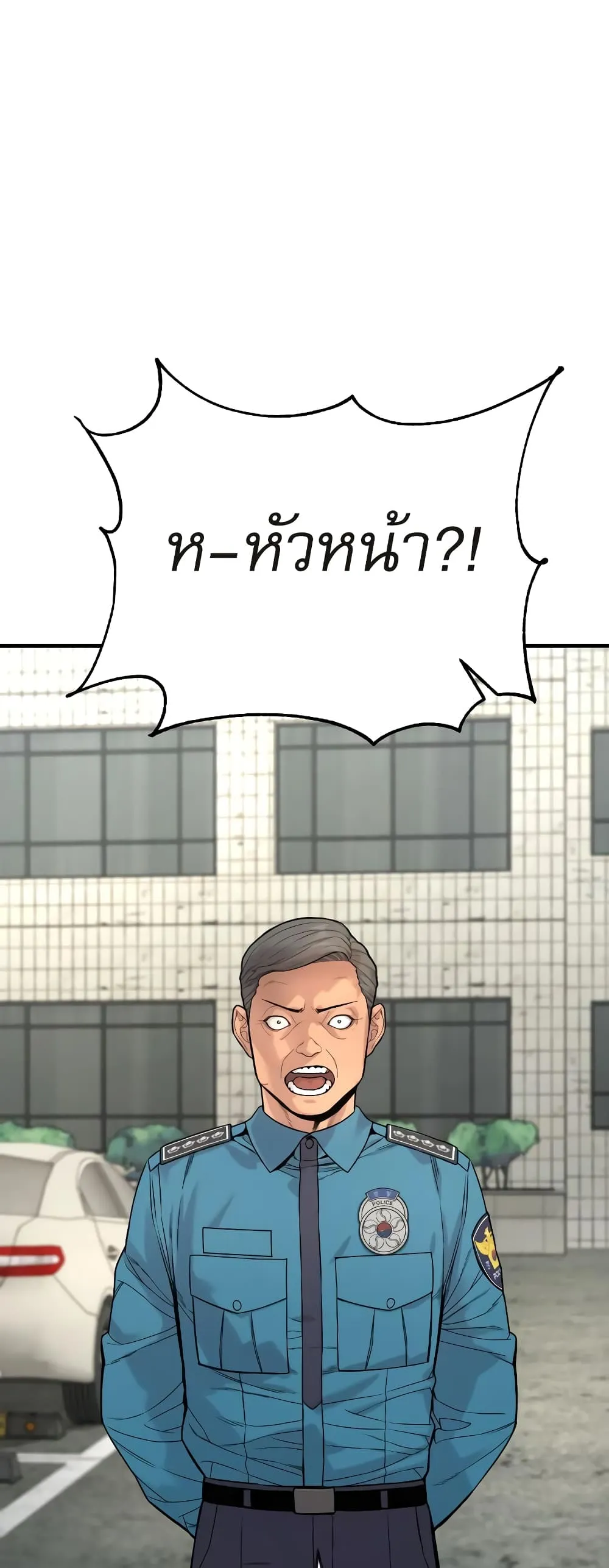 Return of the Bloodthirsty Police ตอนที่ 6 หน้า 50