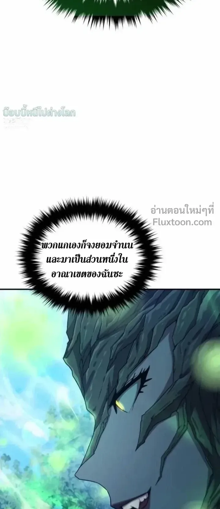 The Absolute’s Modern Life ตอนที่ 14 หน้า 11