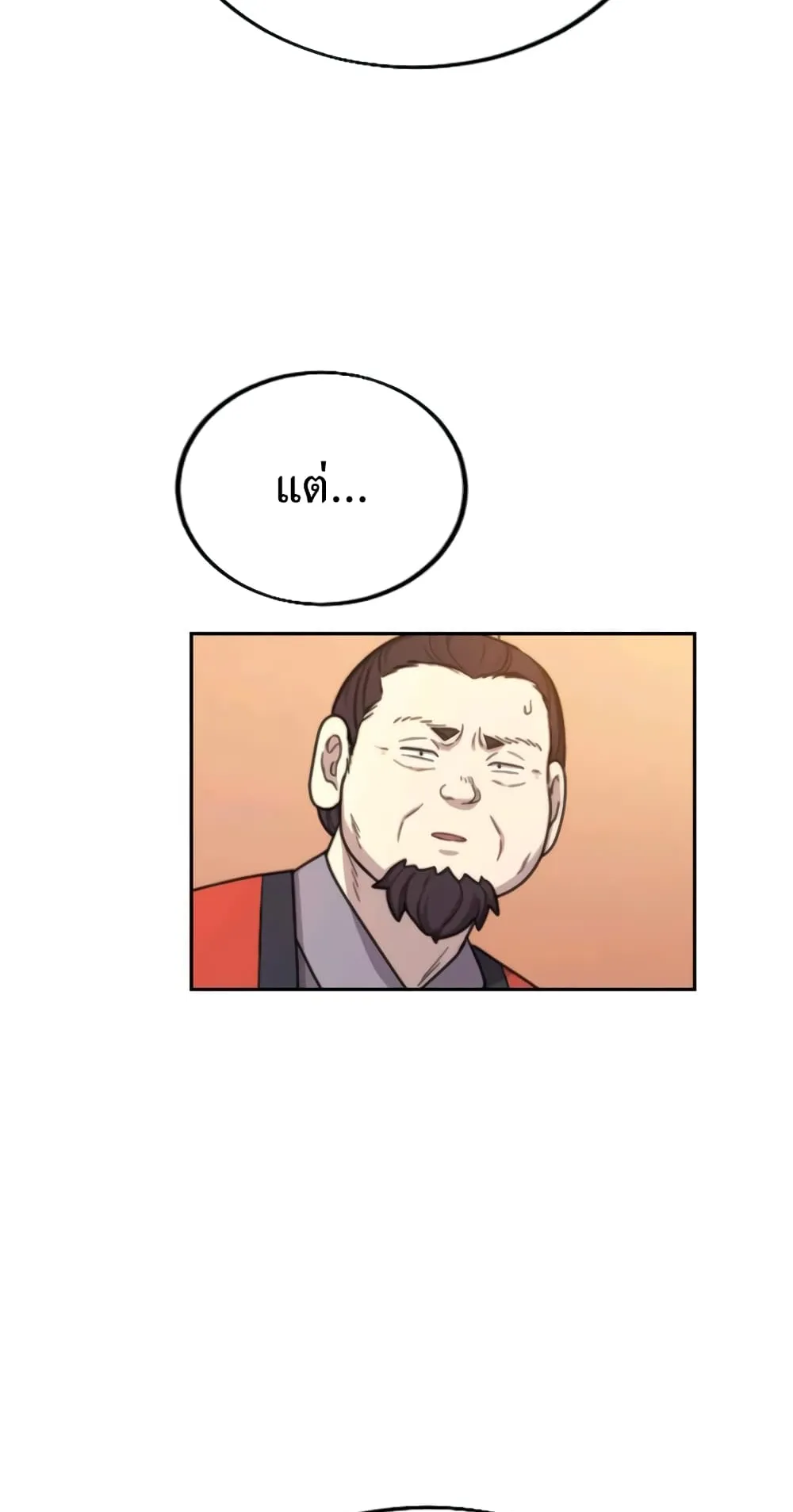 Return of the Flowery Mountain Sect ตอนที่ 10 หน้า 111
