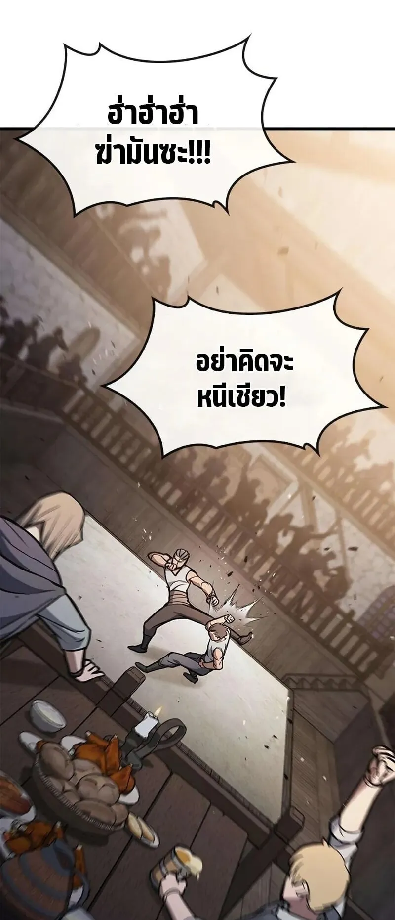Demonic Beast Hunter Survival Guide ตอนที่ 7 หน้า 78