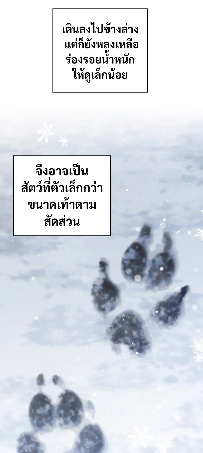 Raising the Princess to Overcome Death ตอนที่ 4 หน้า 34
