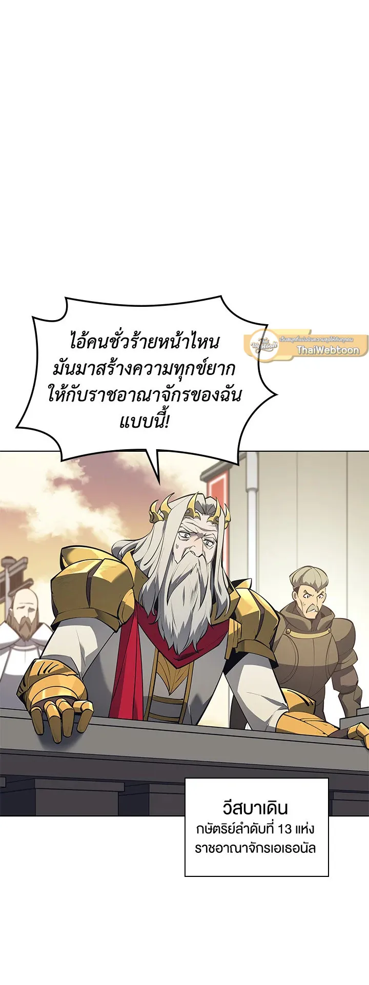 Overgeared ตอนที่ 104 หน้า 17