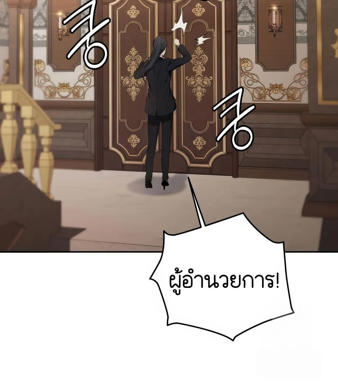 Shinsu Kindergarten ตอนที่ 11 หน้า 85