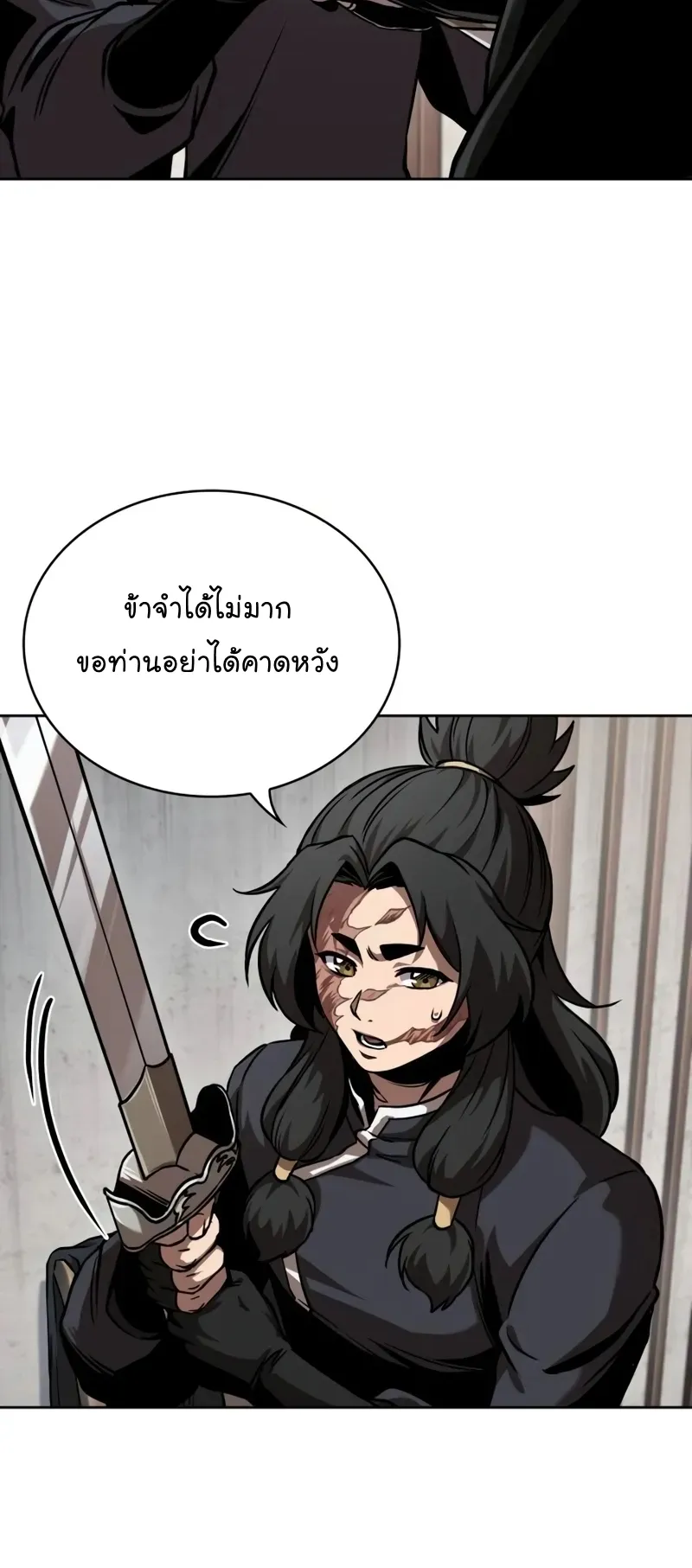 Nano Machine Chapter 243 หน้า 35