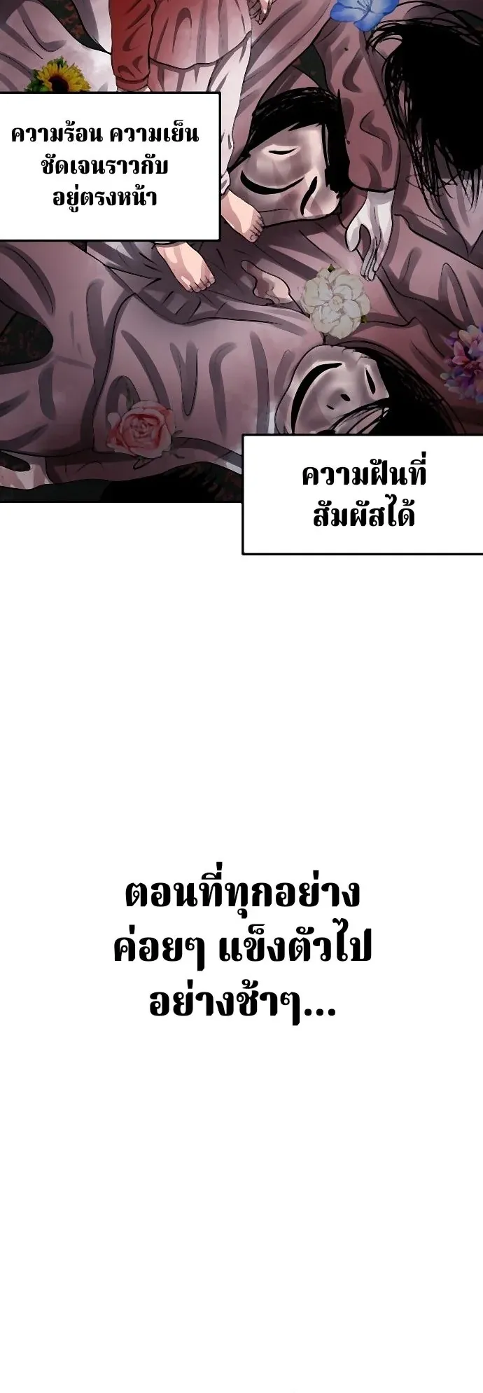 Why You Shouldn’t Enter a Haunted House ตอนที่ 39 หน้า 54